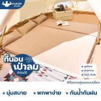 [สินค้าขายดี]ที่นอนเป่าลมแบบอัตโนมัติ Size 192*132cm ที่นอนแคมปิ้ง	ที่นอนเป่าลม camping อุปกรณ์แคมป์ปิ้ง เตียงลมหนา ที่นอน เสื่อ(COD)