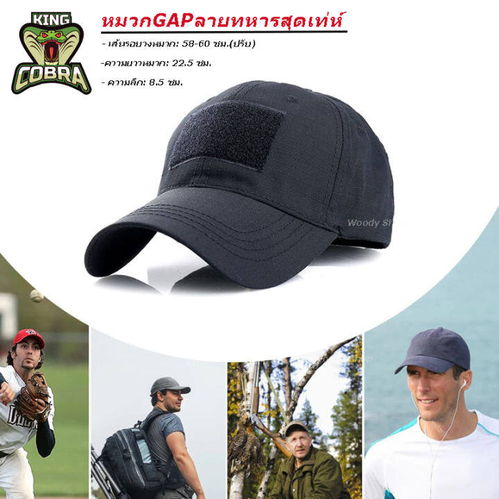 หมวก-หมวกแก๊ป-มีตีนตุ้กแก-tactical-cap-สไล์ทหาร-คุณภาพยอดเยี่ยม-ของพร้อมส่ง-ร้านไทย