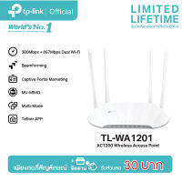 TP-Link TL-WA1201 AC1200 Wireless Access Point Dual-Band wifi เสาสัญญาณประสิทธิภาพสูงด้วยเทคโนโลยี Beamforming ตัวรับสัญญาณ wifi