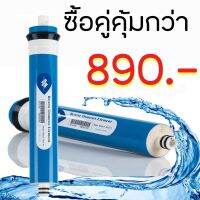 ไส้กรองน้ำ RO  75GPD เมมเบรน Solution MEMBRANE 75GPD ไส้กรองน้ำอาโอ เครื่องกรองน้ำดื่ม RO กรองละเอียด 0.0001ไมครอน 283ลิ