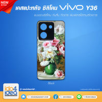 [ IDO4IDEA ] เคสแปะหลัง เปล่าสำหรับพิมพ์ภาพ รุ่น VIVO Y36 ซิลิโคน สีดำ (พร้อมแผ่นพิมพ์ภาพ)