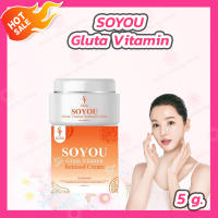 SOYOU Gluta Vitamin Somsod Cream วิตามินส้มสด ครีมส้มสด [5 g.]