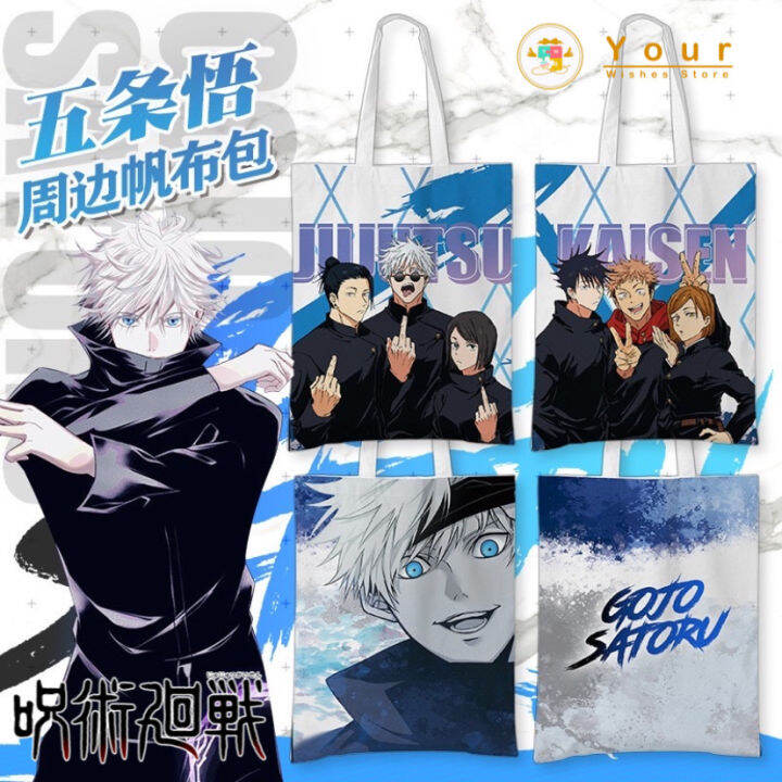 Jujutsu Kaisen JJK มหาเวทย์ผนึกมาร กระเป๋าผ้า 4 แบบ โกโจ ยูจิ ฟุชิงุโระ ...