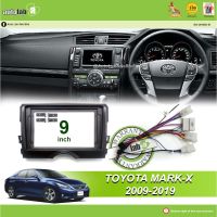 ปลอกเครื่องเล่น Android 9 "Toyota Mark-X 2009-2019 (พร้อมซ็อกเก็ต Toyota CB-7และเสาอากาศเข้าร่วม)