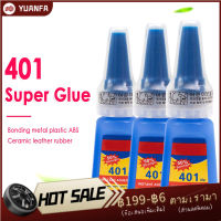 【Flash Sale】20ml Liquid Super Glue 401 Instant Strong กาวบอนด์หนัง DIY กาวเจล 401 กาว