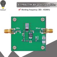 433MHz เครื่องขยายเสียง RF 5W สำหรับตัวส่งสัญญาณแบบระยะไกลแบบไร้สาย380-450MHz