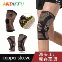 ♕▥❇ Outdoor sports knee pads knit copper ion fiber four-way stretch nylon basket volleyball