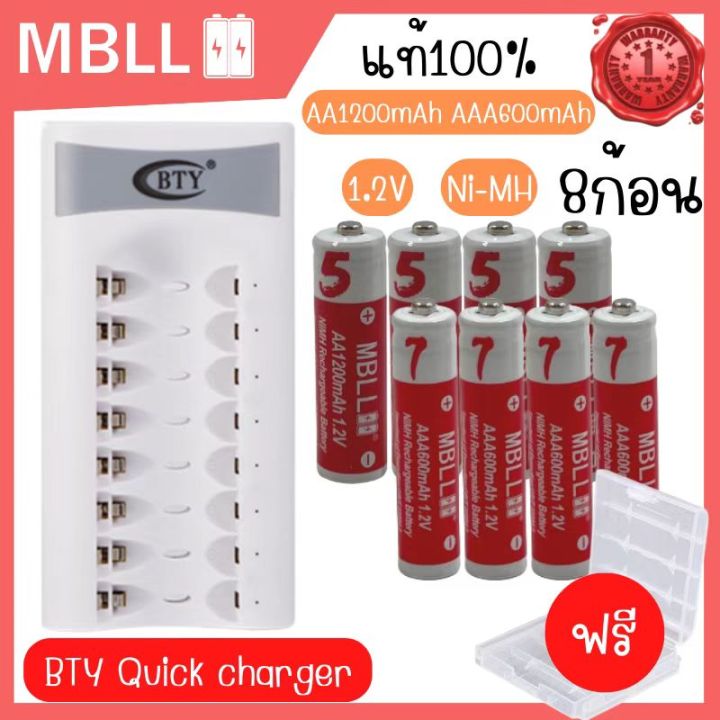 ถ่านชาร์จni-mh-mbll-aa-1200mah-4ก้อน-aaa-600mah-4ก้อน-1-2v-rechargeable-battery-เครื่องชาร์จเร็ว8ช่อง