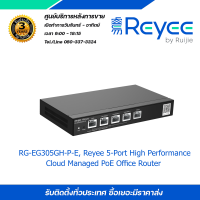 RG-EG305GH-P-E, Reyee 5-Port High Performance Cloud Managed PoE Office Router