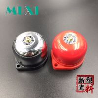 【LZ】 2pcs Tradition electric bell 2 inch 220vac 8w 95DB Alarm Bell High Quality Door bell School Factory Bell