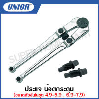 Unior ประแจ น๊อตกระดุม (Adjustable Spanner) รุ่น 254