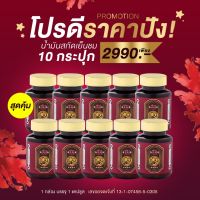 เซ็ทสุดคุ้ม✔️ขายส่ง 10กระปุก(300 แคบซูล)น้ำมันสกัดเย็นชม ตราเต่าพนมมือ 22 ชนิด ดูแลสุขภาพร่างกายคุณผู้หญิงวัยทอง ปวดประจำเดือน จัดส่งฟรี