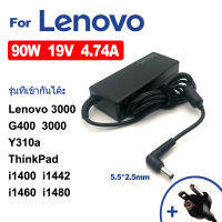 Lenovo อะแดปเตอร์ 90W 19V 4.74A  5.5x2.5 mm  เข้ากันได้กับ Lenovo 3000 G400  3000 Y310A