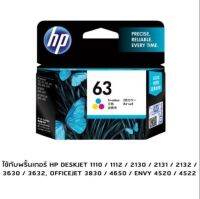 HP 63 Tri-color Original Ink Cartridge (F6U61AA) ใช้กับพริ้นเตอร์ HP DeskJet 1112, 2132