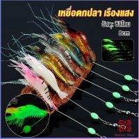 Boloni กุ้ง เหยื่อตกปลา เรืองแสง ซิลิโคน นุ่ม สําหรับตกปลา 8 ซม. / 5 กรัม Lures &amp; Baits