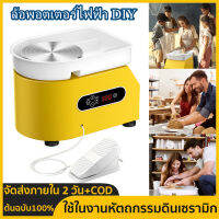 【จัดส่งภายใน 2 วัน + ต้นฉบับ 100% 】350W Pottery Wheel ล้อพอตเตอร์ล้อพอตเตอร์ 6.5cm 10cm แผ่นเสียงมินิพอตเตอร์ไฟฟ้าล้อพอตเตอร์ DIY เครื่องมือดินพร้อมถาดสำหรับงานเซรามิกดินเหนียวศิลปะหัตถกรรม