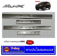 ชายบันไดสแตนเลส Isuzu Mu-x ปี2021 กันรอยประตูmux2021 mux2021 mu-x Mu-X2021 กันรอยmux2021 ของแต่งMu-x