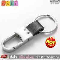 TRUSTY พวงกุญแจสเตนเลส สายหนัง สวยหรู High Quality Stainless Steel Key Holder No. 3231