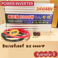 อินเวอร์เตอร์5000W รุ่น 24V/48 pure sine wave inverter พร้อมส่งในไทย