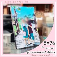 รูปพร้อม กรอบลอย  มีขาตั้ง ที่แขวน ขอบสีดำ ขนาด 5x7 นิ้ว