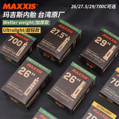 MAXXIS Maxxis จักรยานในท่อเสือภูเขาขนาด26นิ้ว27.5 29จักรยานเสือหมอบท่อด้านในที่700CX23เบาเป็นพิเศษ25