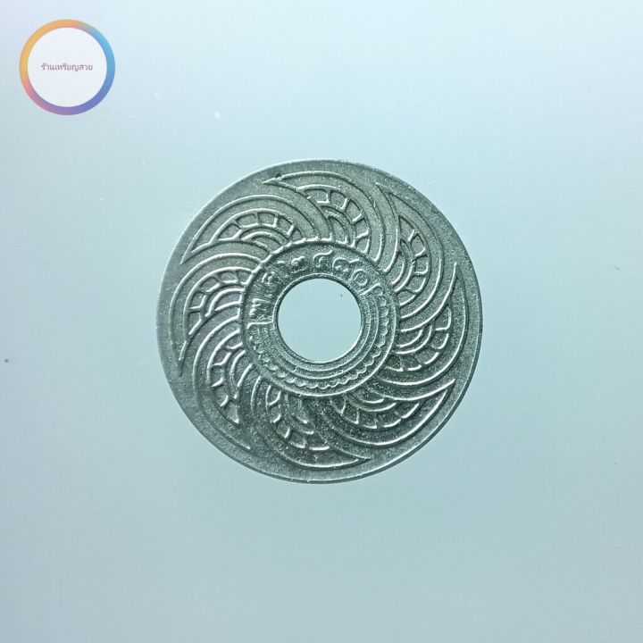 เหรียญ-10-สตางค์รู-นิกเกิล-ตราอุณาโลม-พระแสงจักร-รัชกาลที่-8-พ-ศ-2480-2