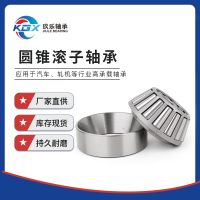 395/394 392/3920 inch tapered roller bearing seven kinds of spot a 395 a / 394 a optional non-standard