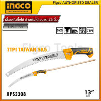 INGCO เลื่อยตัดกิ่งไม้ ด้ามต่อได้ ขนาด 13 นิ้ว รุ่น HPS3308 (Pruning Saw) เลื่อยกิ่งไม้ เลื่อยตัดกิ่ง เลื่อยไม้