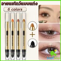 METME ปากกาอายแชโดว์ไฮไลท์ แบบ 2IN1 หัวสีอายแชโดว์และหัวเกลี่ยสี Highlight eyeshadow