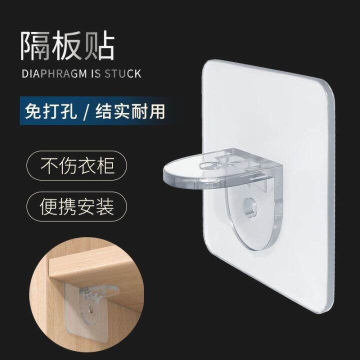 no-punch-laminate-support-wardrobe-layered-partition-adhesive-support-frame-fixator-load-bearing-shelf-nail-free-partition-bracket-jyue