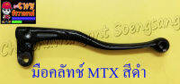 มือคลัทช์ MTX125 สีดำ (6786)