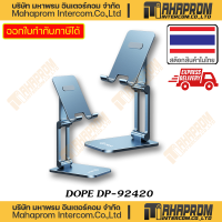 DOPE ( ขาจับโทรศัพท์ ) DP-92420 DOUBLE FOLDING PHONE STAND