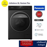 PANASONIC เครื่องซัก-อบผ้าฝาหน้า 10 กก./6 กก. รุ่น NA-S106FR1BT