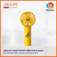 JISULIFE FA20 Pocket Mini Fan B-DUCK พัดลมไร้สายขนาดเล็ก แบบพกพา (รับประกัน 6 เดือน)