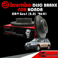 จานเบรกหน้า BREMBO HONDA CR-V Gen1 (2.0) ปี 96-01 (09 6753 21)