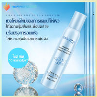 สเปรย์น้ําแร่ น้ำแร่ บำรุงผิวหน้า Bioaqua water Moisturizers spray Toner 150ml น้ำแร่ฉีดหน้า สูตร คุมมัน จาก บลูเบอร์รี่ รูขุมขนกระชับ ผิวอ่อนเยาว์(826)