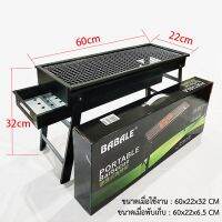 เตาย่างบาร์บีคิว เตาปิ้งย่างพกพา Portable BBQ Grill เตาปิ้งย่าง พับเก็บได้ น้ำหนักเบา