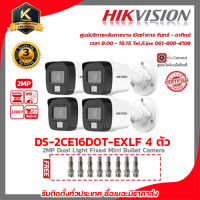 กล้องวงจรปิด Hikvision ความละเอียด 2 MP(1080P) รุ่นDS-2CE16D0T-EXLF LENS 3.6MM มีปุ่มปรับระบบ รับประกัน 3 ปี x 4 ฟรี BNC F-TYPE x 8 หัว