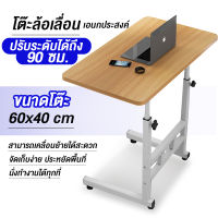 โต๊ะคอม table โต๊ะคอมข้างเตียง โต๊ะคอมพิวเตอร์ โต๊ะทำงาน 60x40 โต๊ะวางโน้ตบุ๊ก โต๊ะวางของอเนกประสงค์ โต๊ะอ่านหนังสือ โต๊ะเขียนหนัสือ