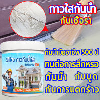 กันน้ำ 100 ปีไม่รั่ว กาวใสกันน้ำซึม (กันรั่ว/ซ่อมหลังคา/กันรั่ว/การแตกร้าวทุกชนิด/ห้องน้ำ/น้ำรั่วในห/น้ำรั่วในท่อ/ขึ้นรูปฟิล์มอย่างเร็ว)กาวกันรั่วซึม กาวกันน้ำ กาวกันน้ำแบบใส น้ำยากันน้ำซึม สีทากันรั่วซึม 3M