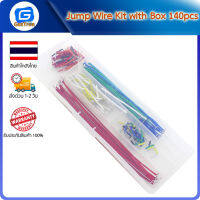 Jump Wire Kit with Box 140pcs