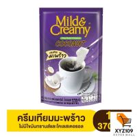 มายด์แอนด์ครีมมี่ ครีมเทียม 370 กรัม [Mind and Cream, 370 grams]