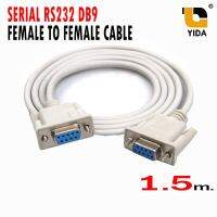 สาย Serial RS232 Cable 9-Pin F-F Cable DB9 เมีย-เมีย ซีเรียล RS232 DB9 Serial 9พิน แบบเมีย เมีย FF 2ด้าน ความยาว 1.5m