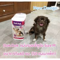 narak..ของขวัญ Sale!!.. Dok Dok แผ่นรองฉี่สุนัข Pets Pee Pads แผ่นรองฉี่แบบประหยัด Dog Training Pads Size M ขนาด 45x60 ซม. (50 แผ่น/ )​(ถ้าไม่ได้ระบุ ราคาต่อ1ชิ้นนะค๊ะ) ( สอบถามรายละเอียดทักแชทนะคะ )