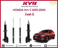 โช้คอัพ KYB Excel-G รถยนต์รุ่น Honda HR-V ปี 2015-2020