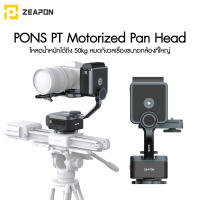 ZEAPON PONS PT Motorized Pan Head ประกันศูนย์ไทย