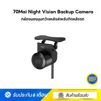 70Mai Night Vision Backup Camera