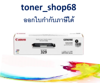 Canon Cartridge-329 BK ตลับหมึกโทนเนอร์ สีดำ ของแท้