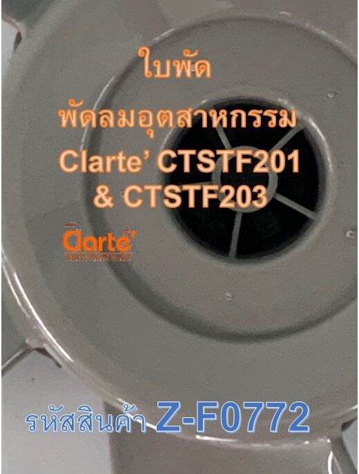 ใบพัดลม-ชนิด-5-ก้าน-สีเทา-สำหรับพัดลมอุตสาหกรรม-20-นิ้ว-ctstf201-203-วัสดุประเภทพลาสติกแข็งทึบแสง-ทนทาน-สวยงาม