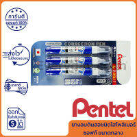 Pentel Fine Point Pocket 7 ml Correction Pen Pack 2 Free 1 ปากกาลบคำผิด ZL62-WBP (แพ็ค 2 แถม 1) ของแท้